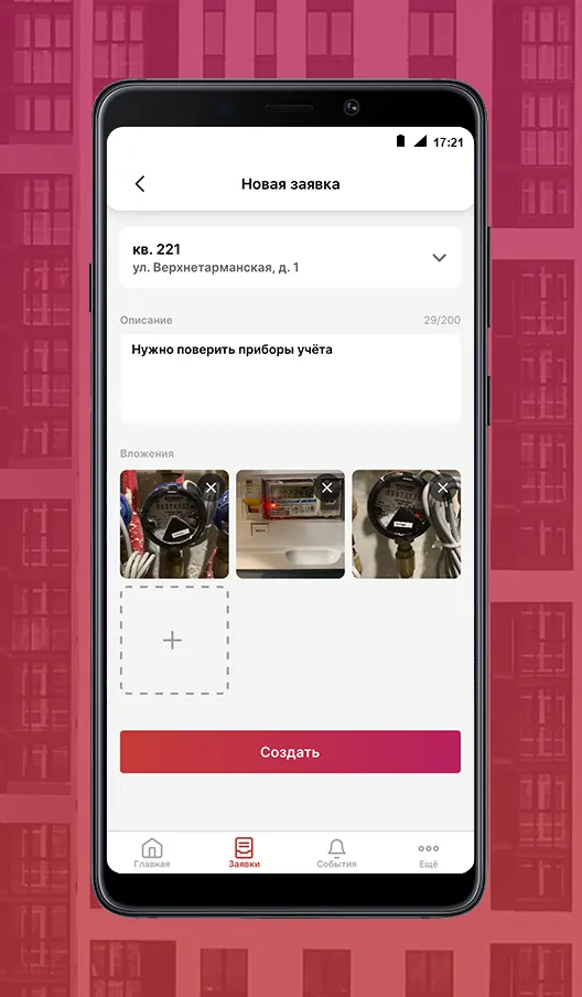 Меридиан - полезные метры | Indus Appstore | Screenshot