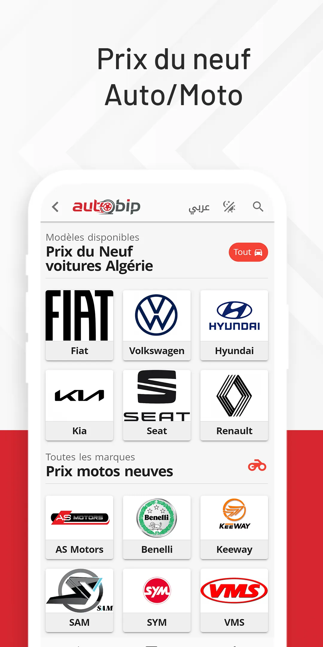 Autobip | Indus Appstore | Screenshot