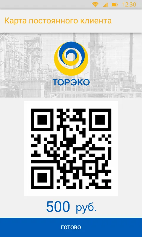 АЗК Торэко | Indus Appstore | Screenshot