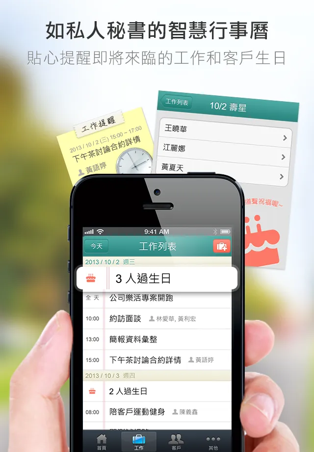 iShelly 企業CRM – 僅供企業用戶使用 | Indus Appstore | Screenshot