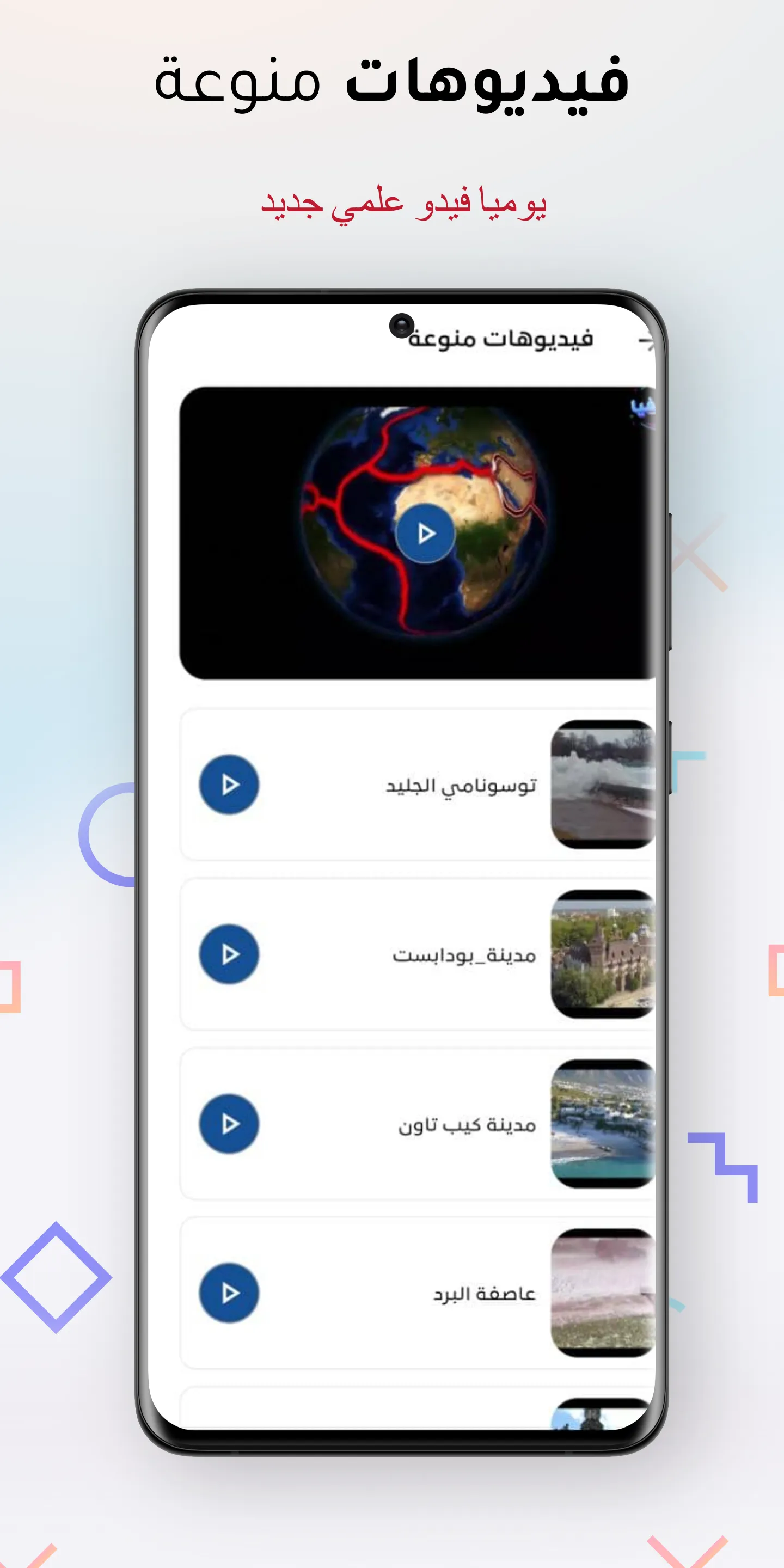 تريفيا Trivia | Indus Appstore | Screenshot