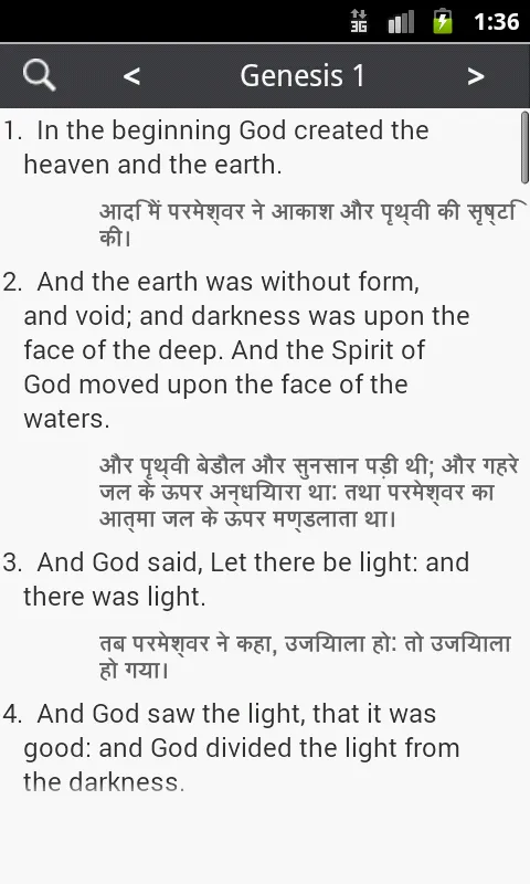 Bilingual Bible Hindi-English | Indus Appstore | Screenshot