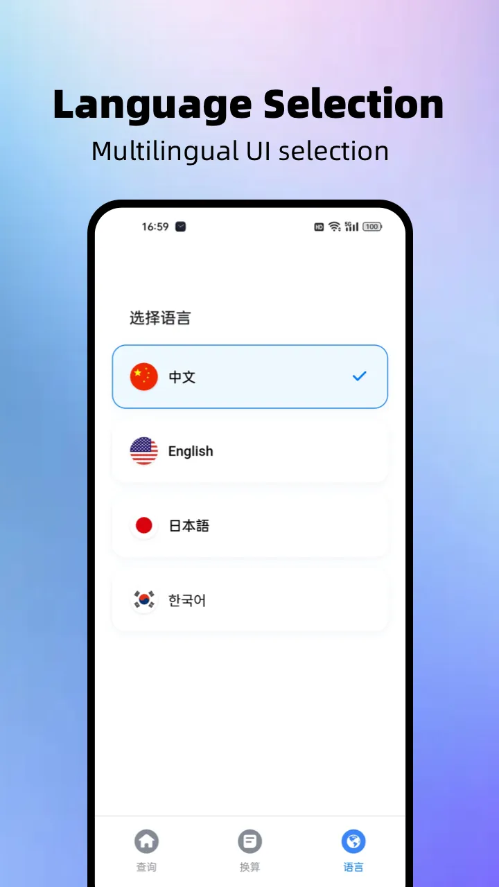 RateMate | Indus Appstore | Screenshot