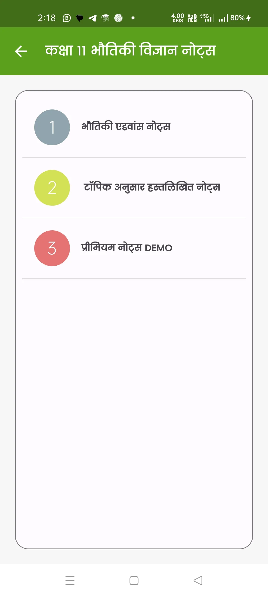 Class 11 Physics Notes Hindi | Indus Appstore | Screenshot