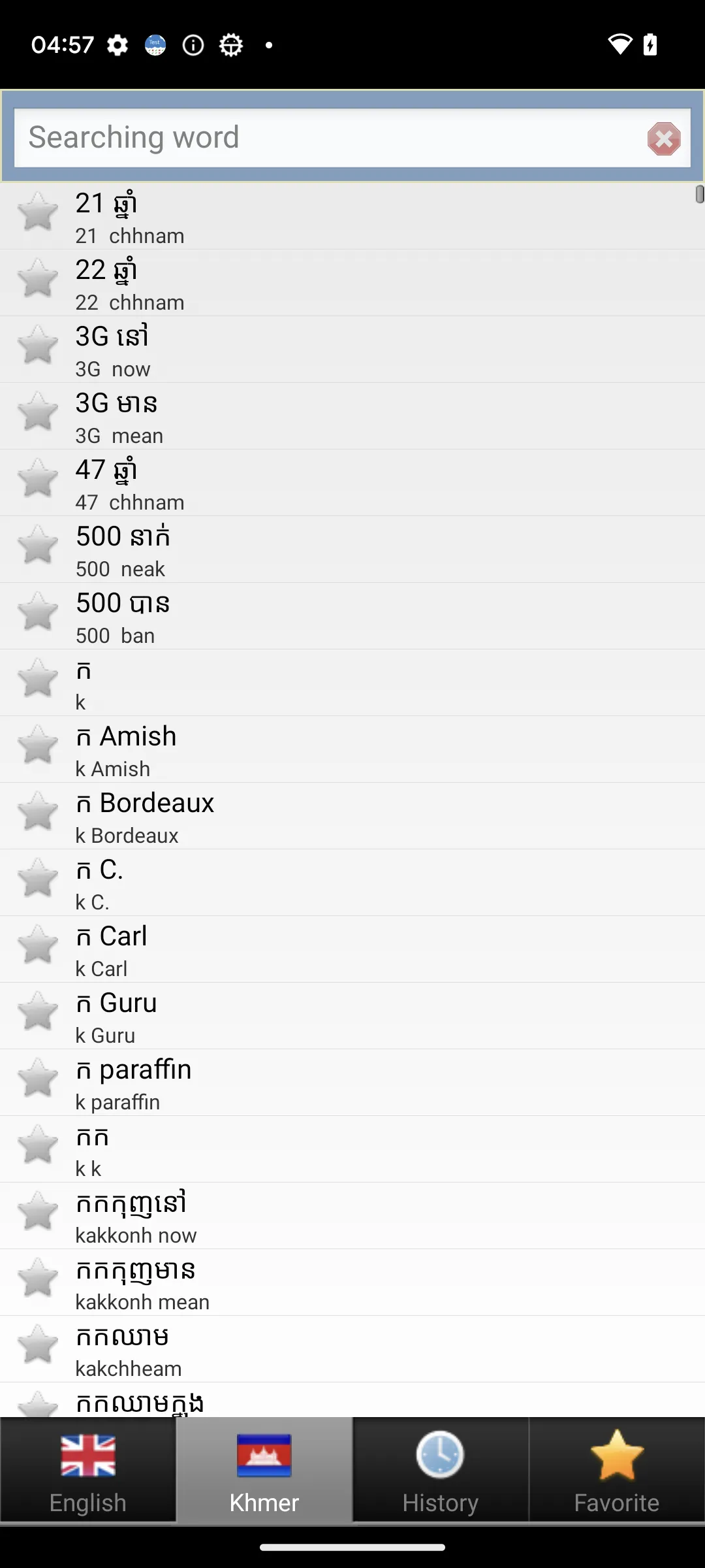 Khmer វចនានុក្រម ខ្មែរ | Indus Appstore | Screenshot