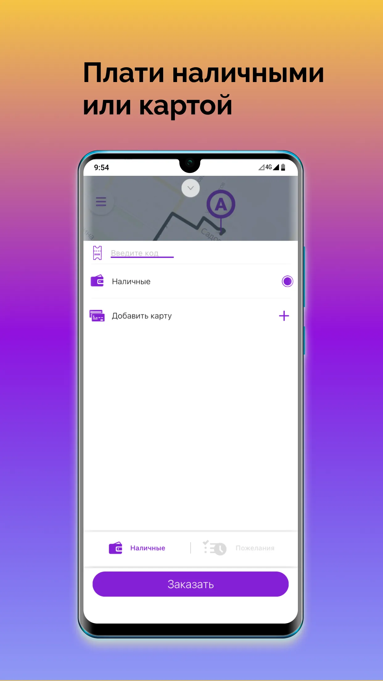 Такси Две десятки | Indus Appstore | Screenshot