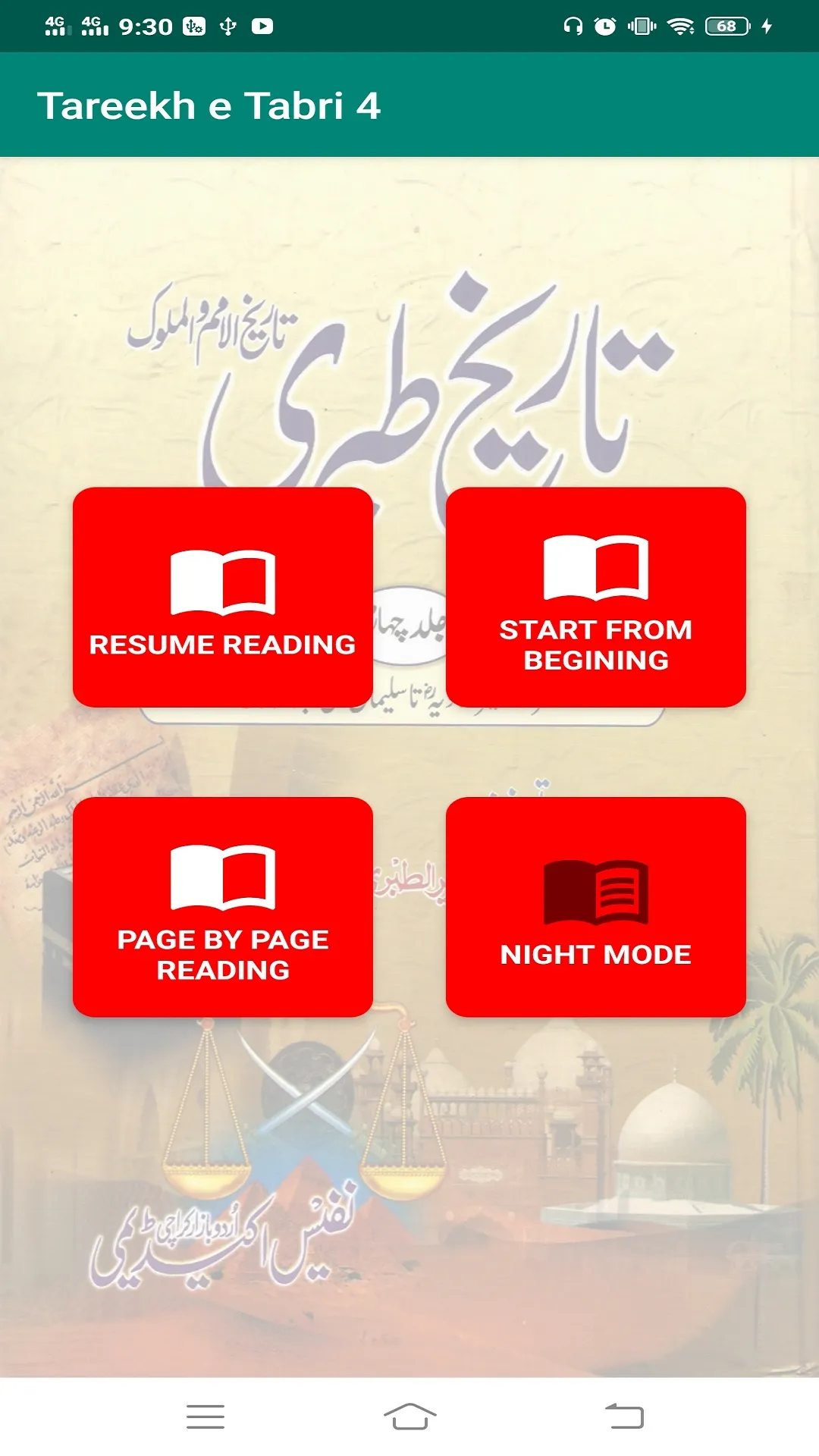 Tareekh e Tabri Urdu Part 4 | Indus Appstore | Screenshot