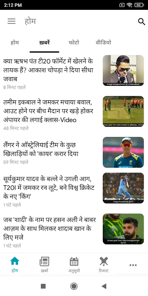 NDTV क्रिकेट हिन्दी | Indus Appstore | Screenshot