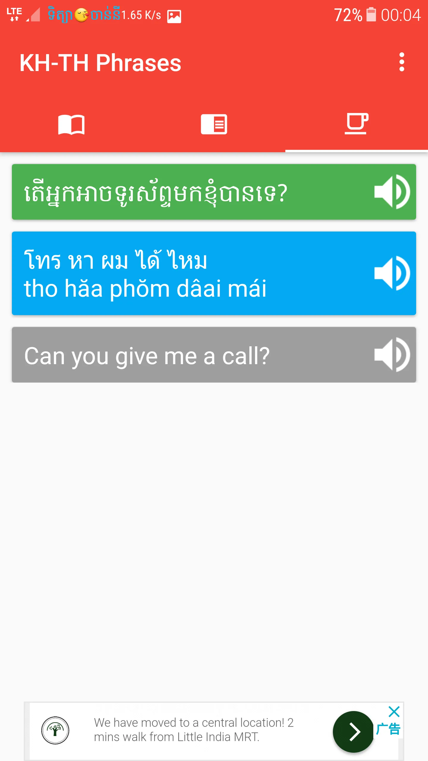 Khmer Thai Phrases | Indus Appstore | Screenshot