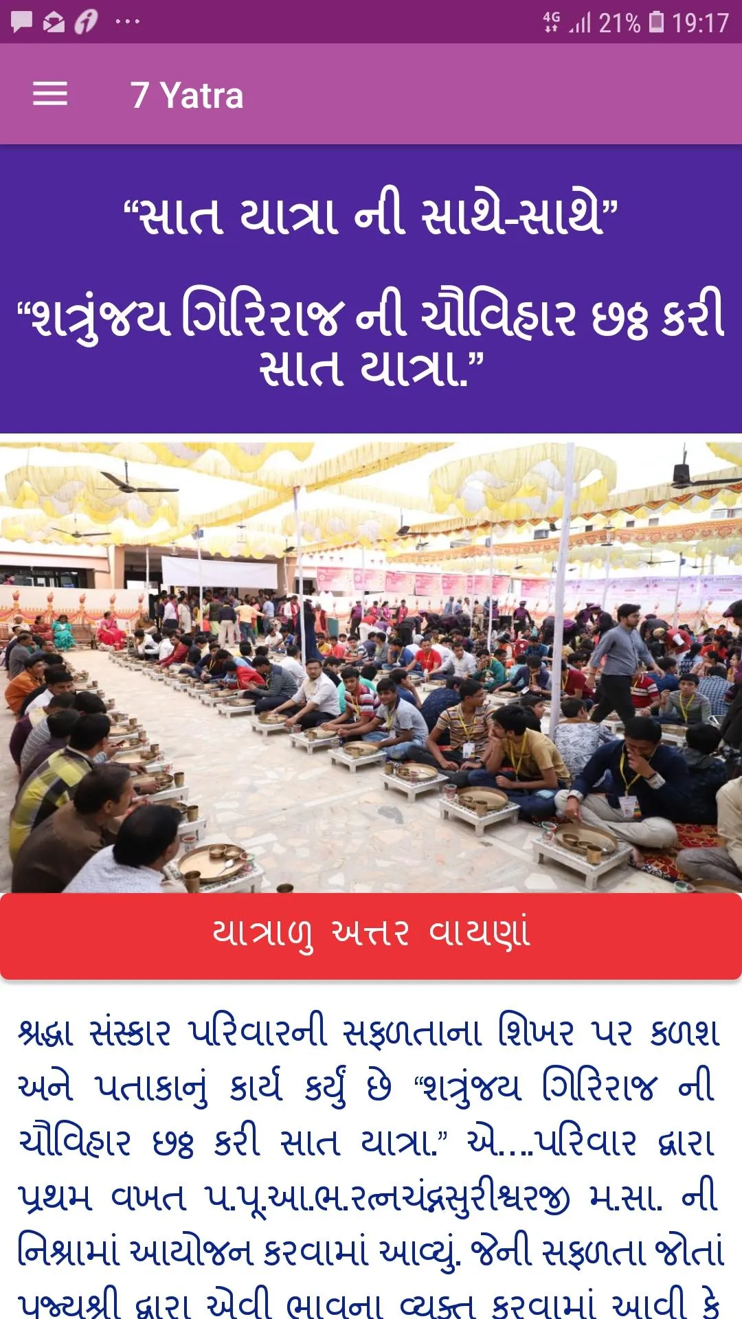 Shraddha Sanskar Parivar | Indus Appstore | Screenshot