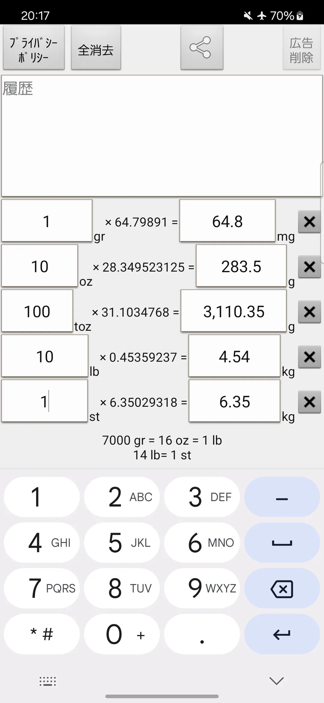 Weight Conversion Calculator | Indus Appstore | Screenshot