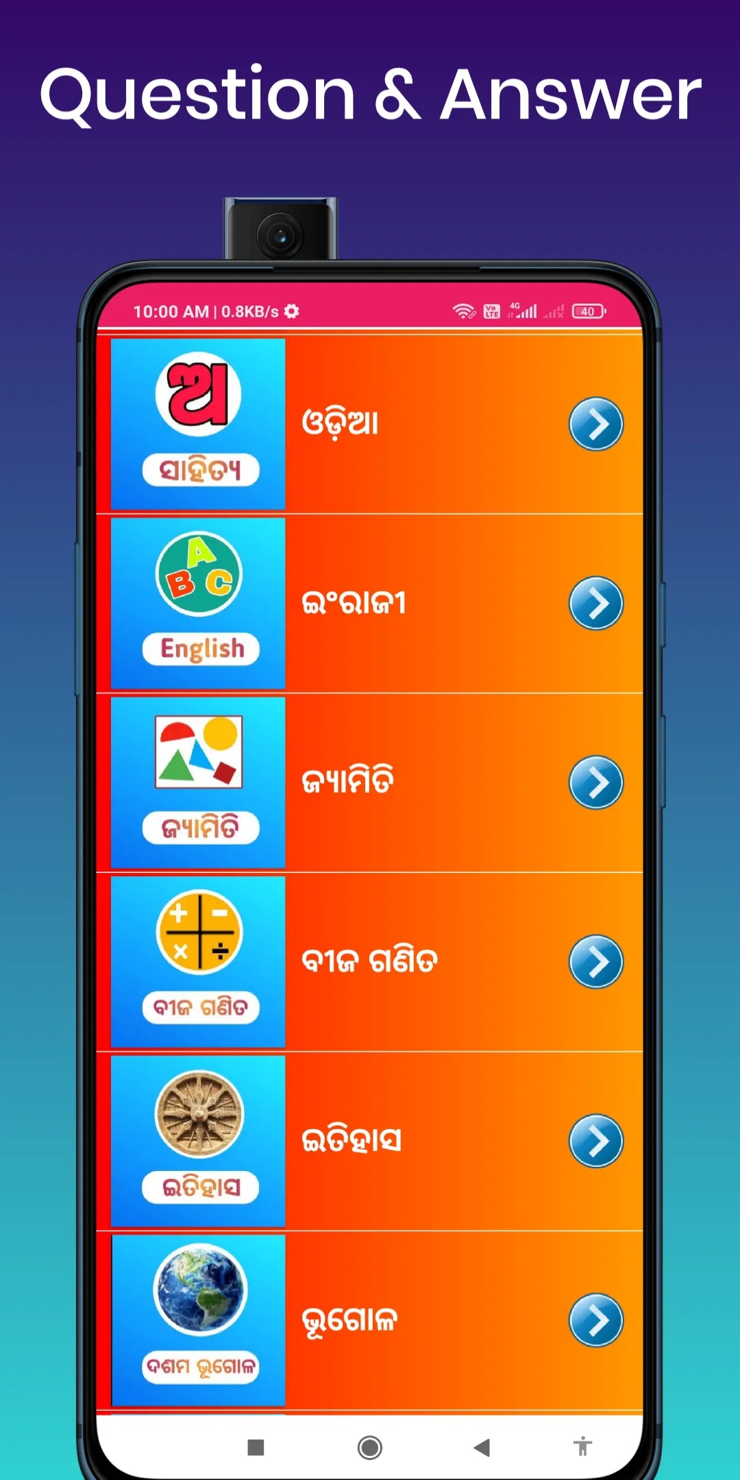 Odisha 10th book answer | Indus Appstore | Screenshot