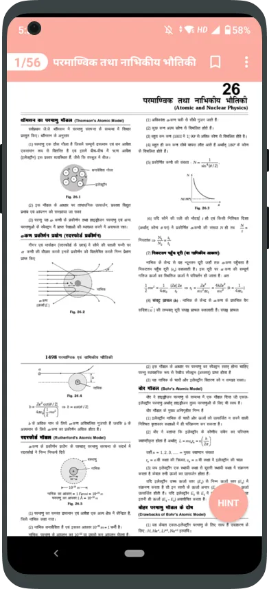 Errorless Physics In Hindi | Indus Appstore | Screenshot