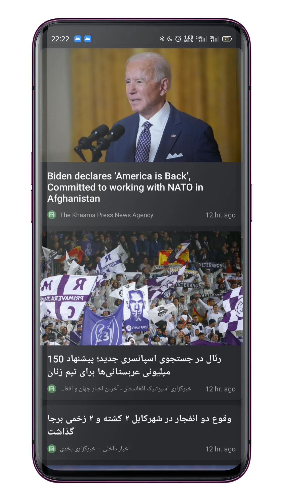 Breaking News - خبر تازه | Indus Appstore | Screenshot