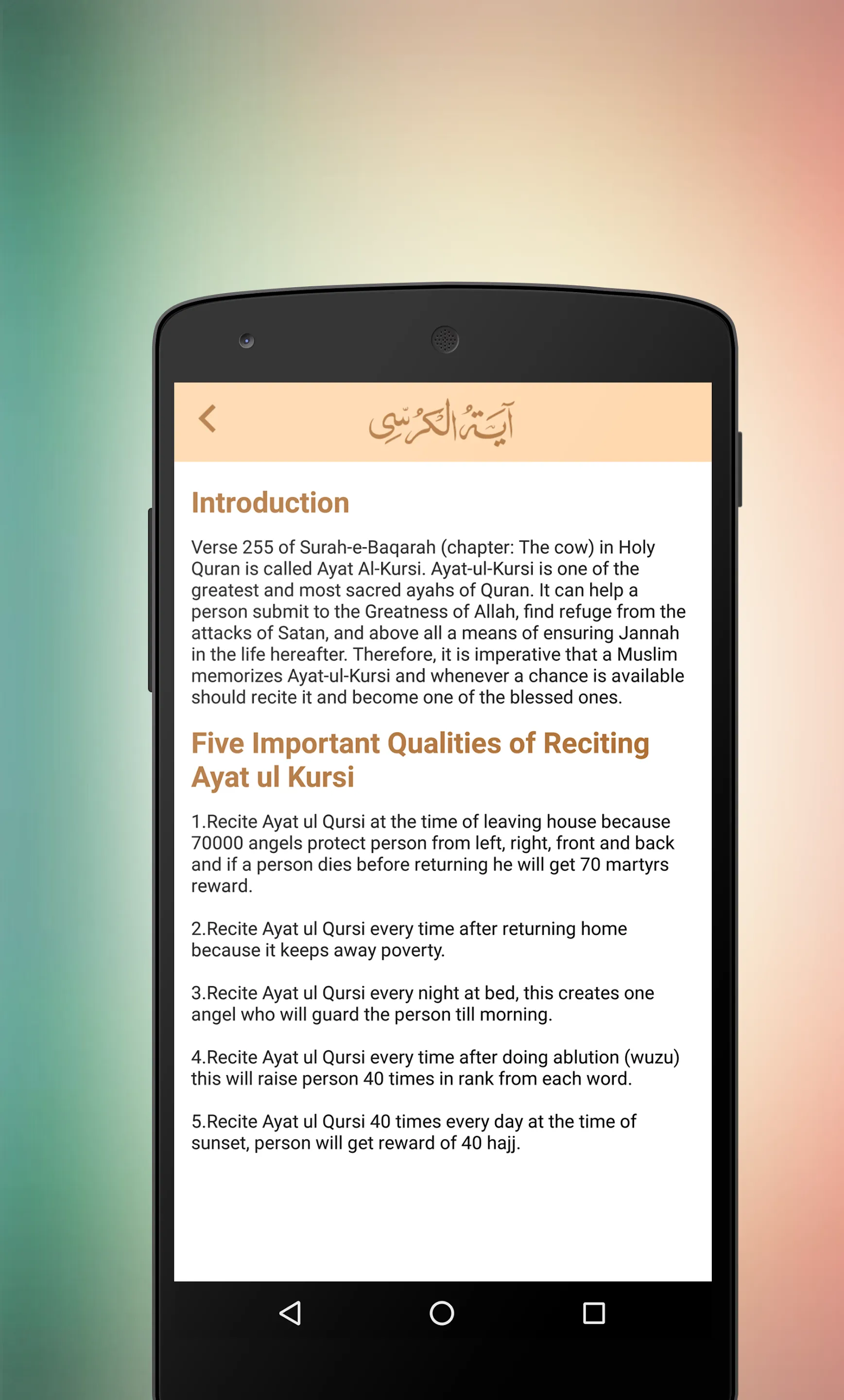 Ayatul Kursi | Indus Appstore | Screenshot