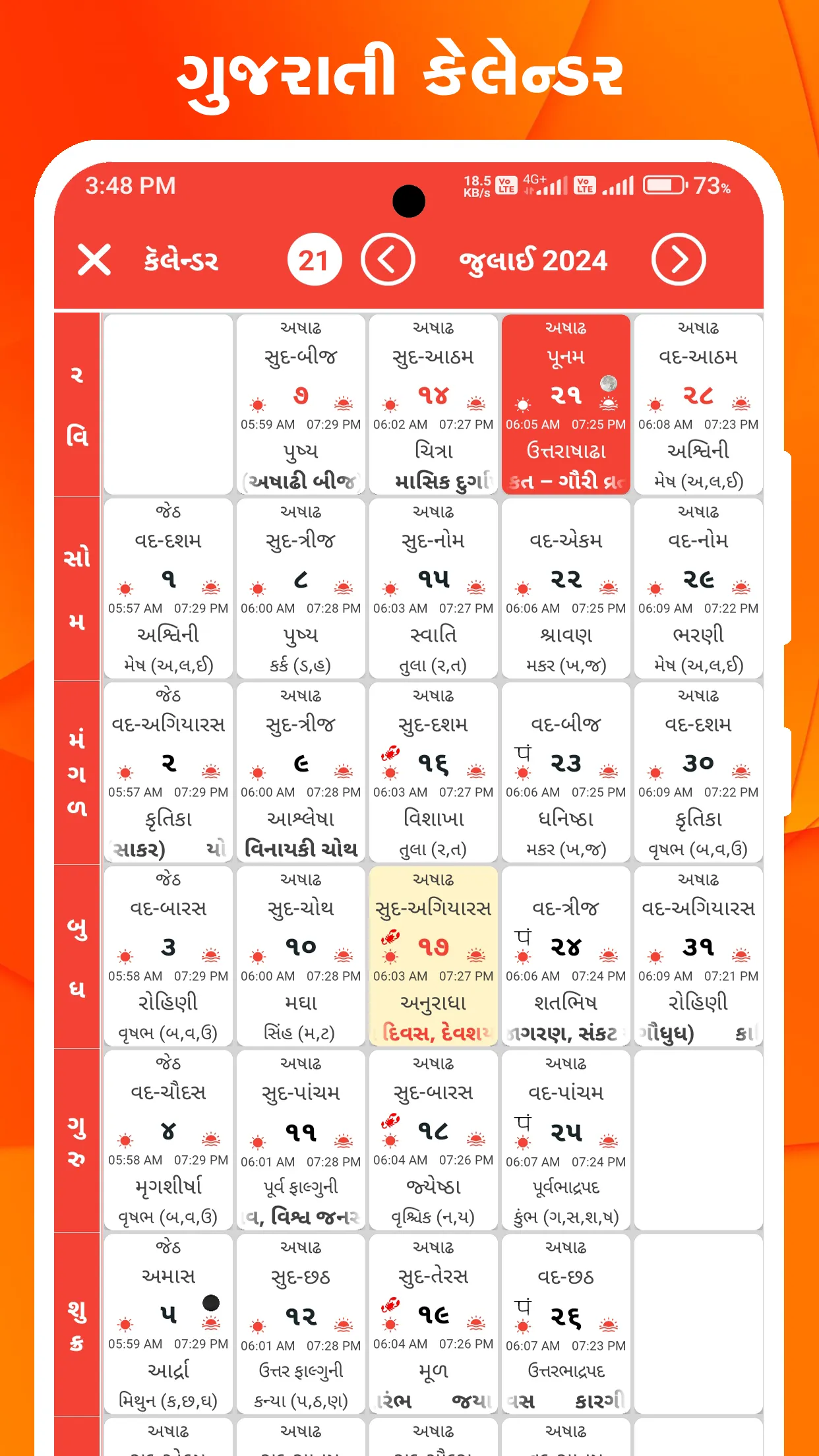 Gujarati Calendar 2025 | Indus Appstore | Screenshot