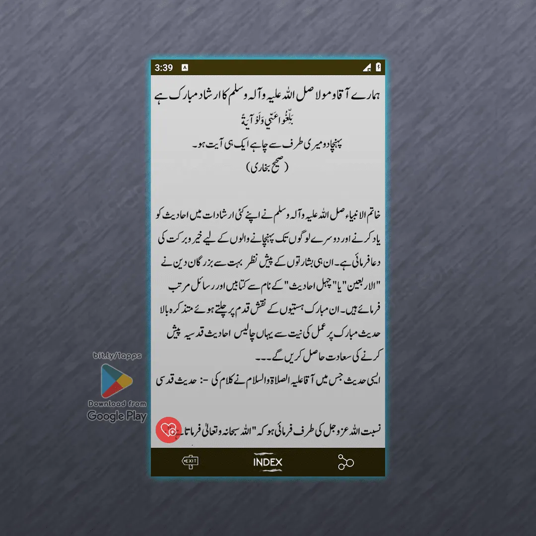 101 Hadith e Qudsiy ﷻ | Indus Appstore | Screenshot