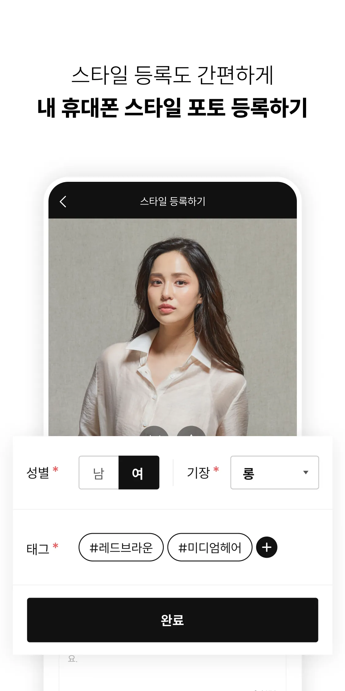 카카오헤어샵 for 디자이너 | Indus Appstore | Screenshot