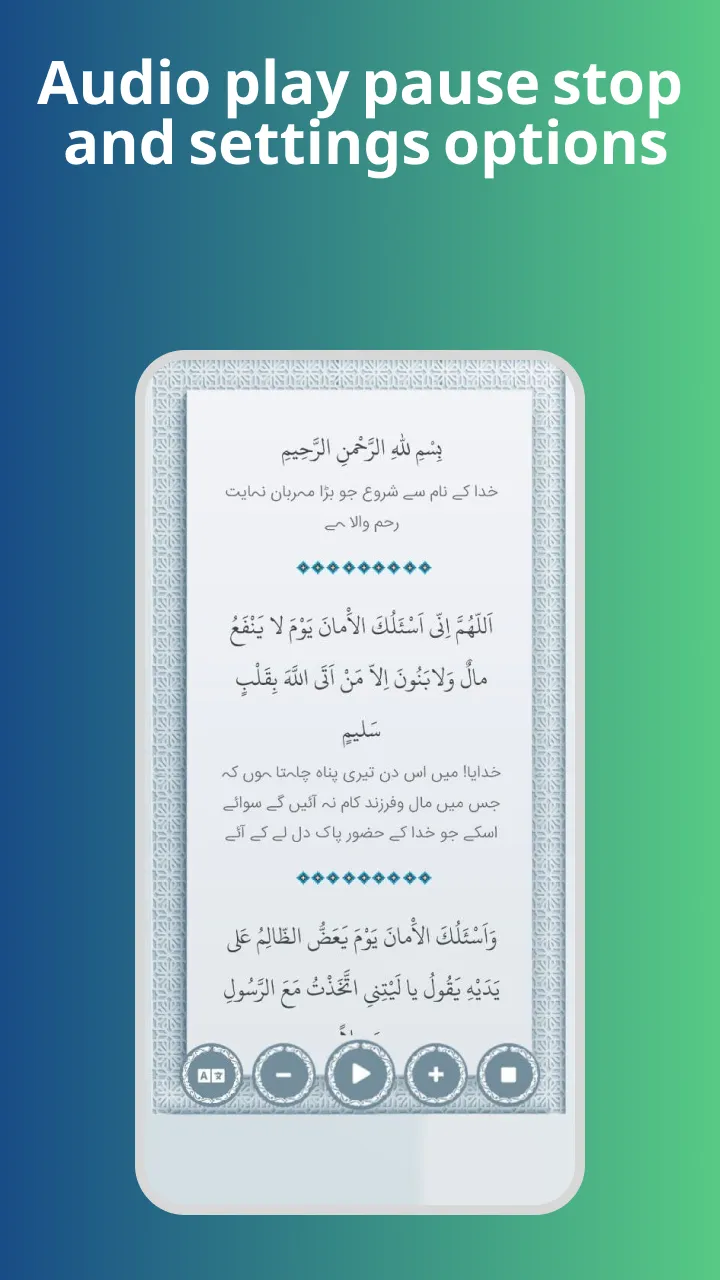 Dua of Imam 'Ali (a) | Indus Appstore | Screenshot