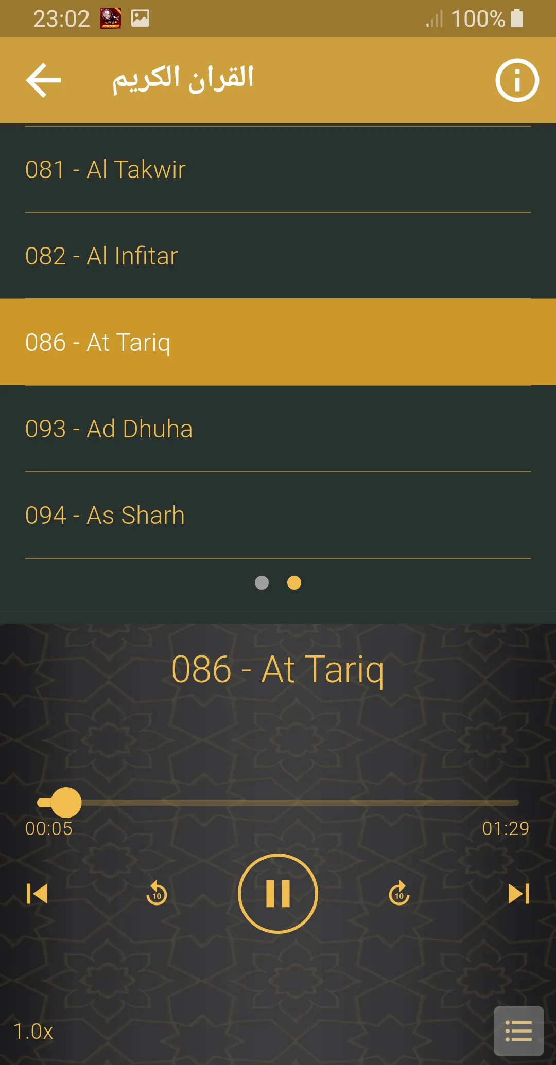 mevlan kurtishi Quran | Indus Appstore | Screenshot