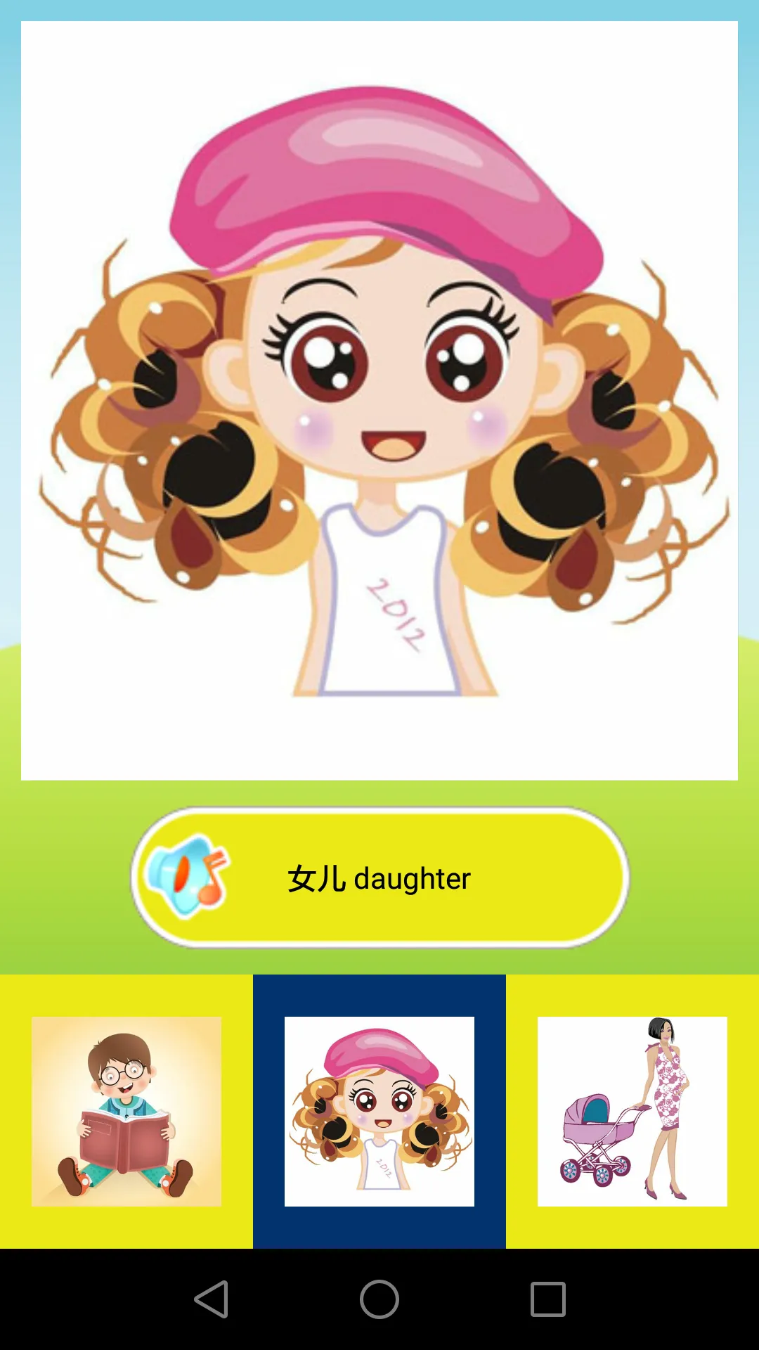 Kids Learn Mandarin Chinese | Indus Appstore | Screenshot