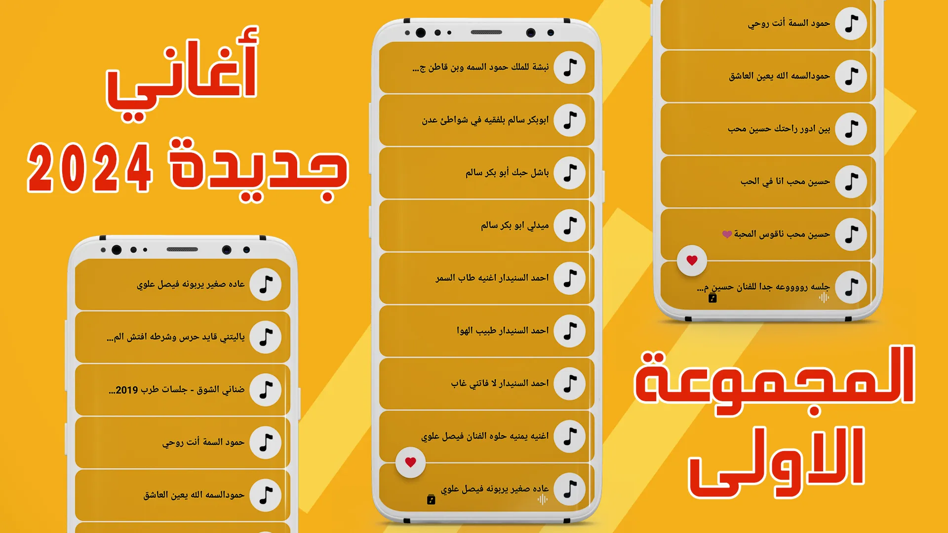 اغاني يمنيه منوعه بدون نت 2024 | Indus Appstore | Screenshot