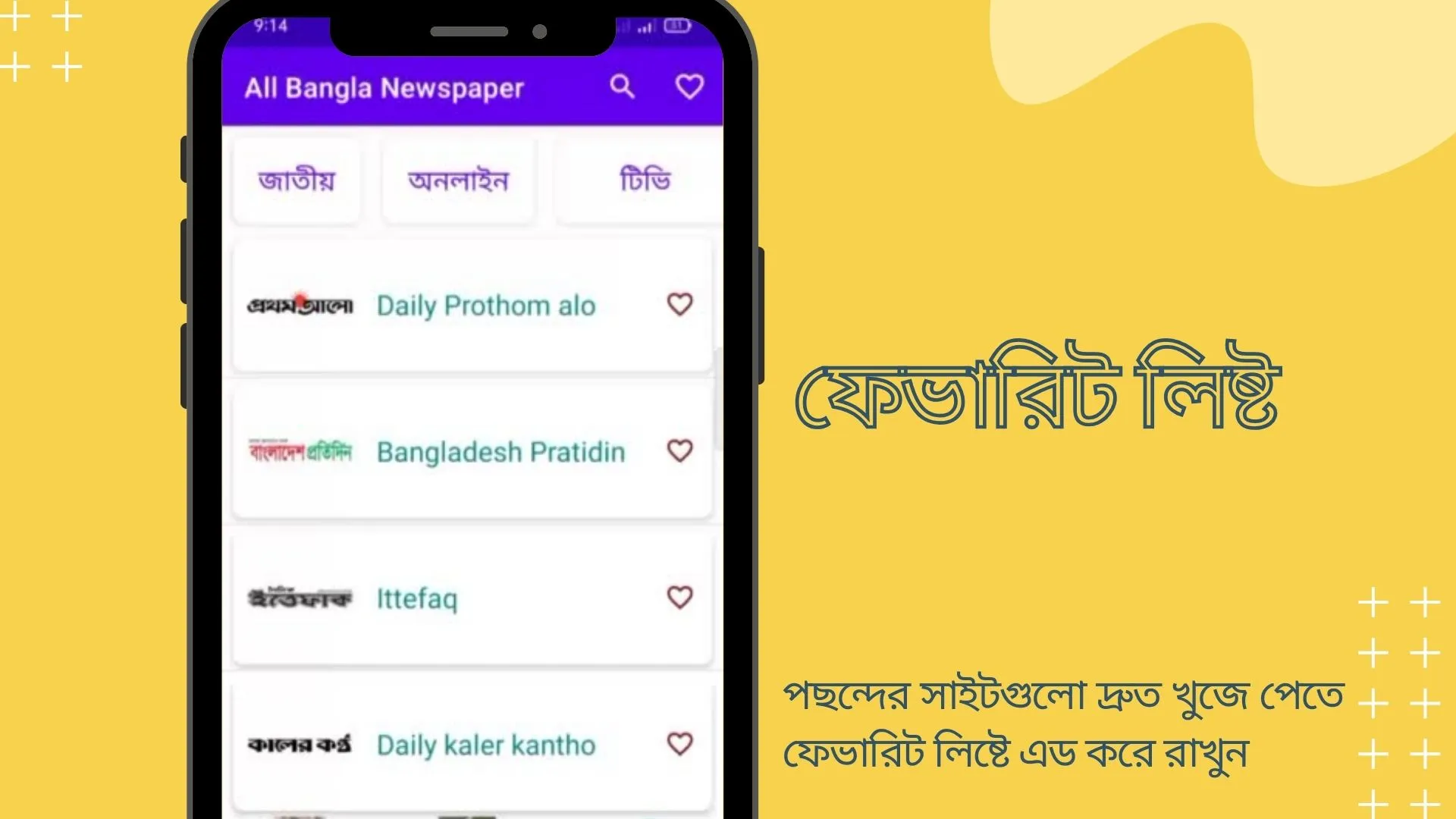 All Bangla newspaper in 1 App | Indus Appstore | Screenshot