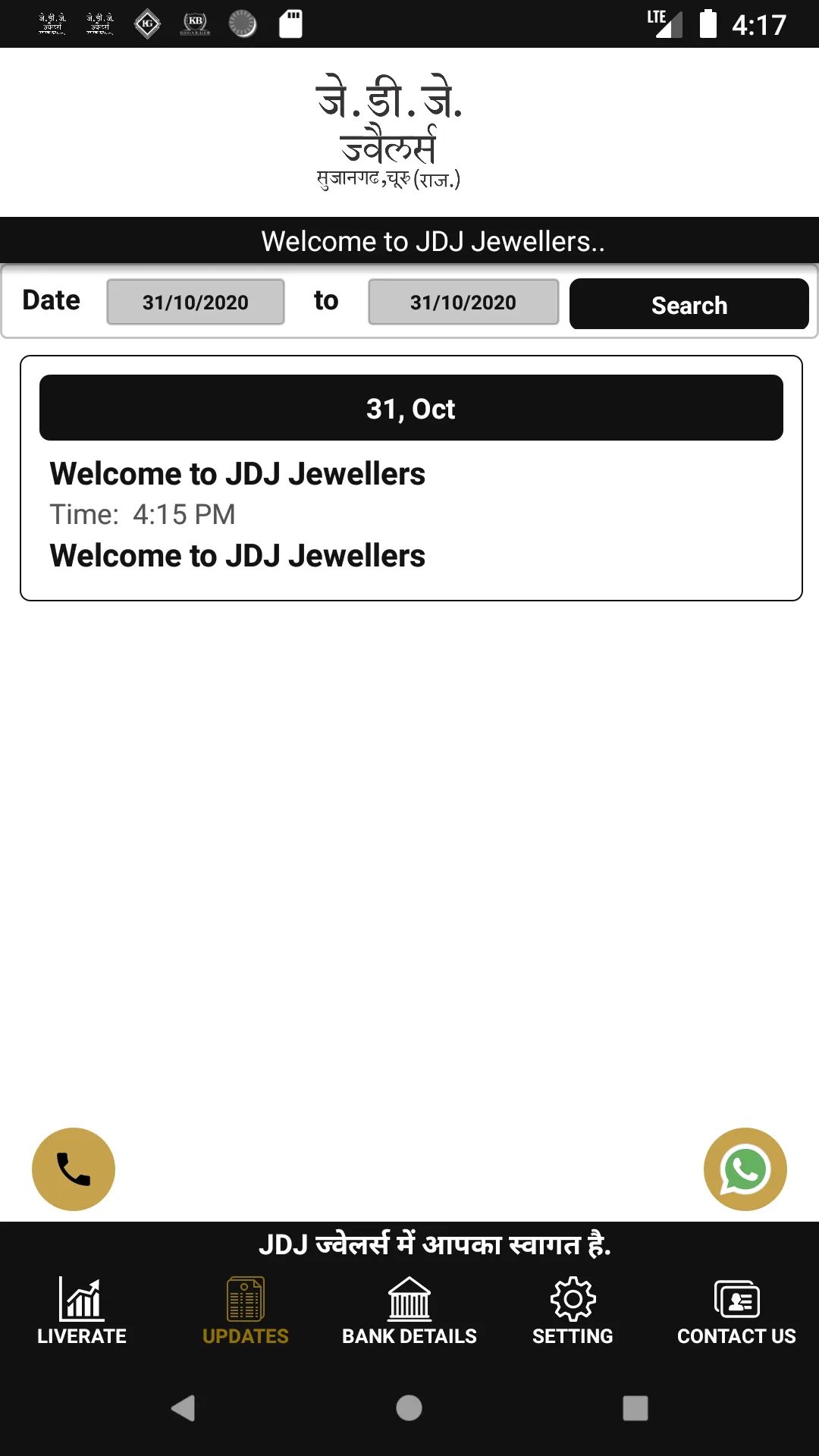 JDJ Jewellers | Indus Appstore | Screenshot