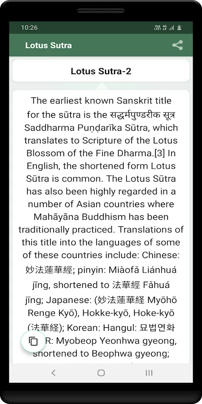 Lotus Sutra | Indus Appstore | Screenshot