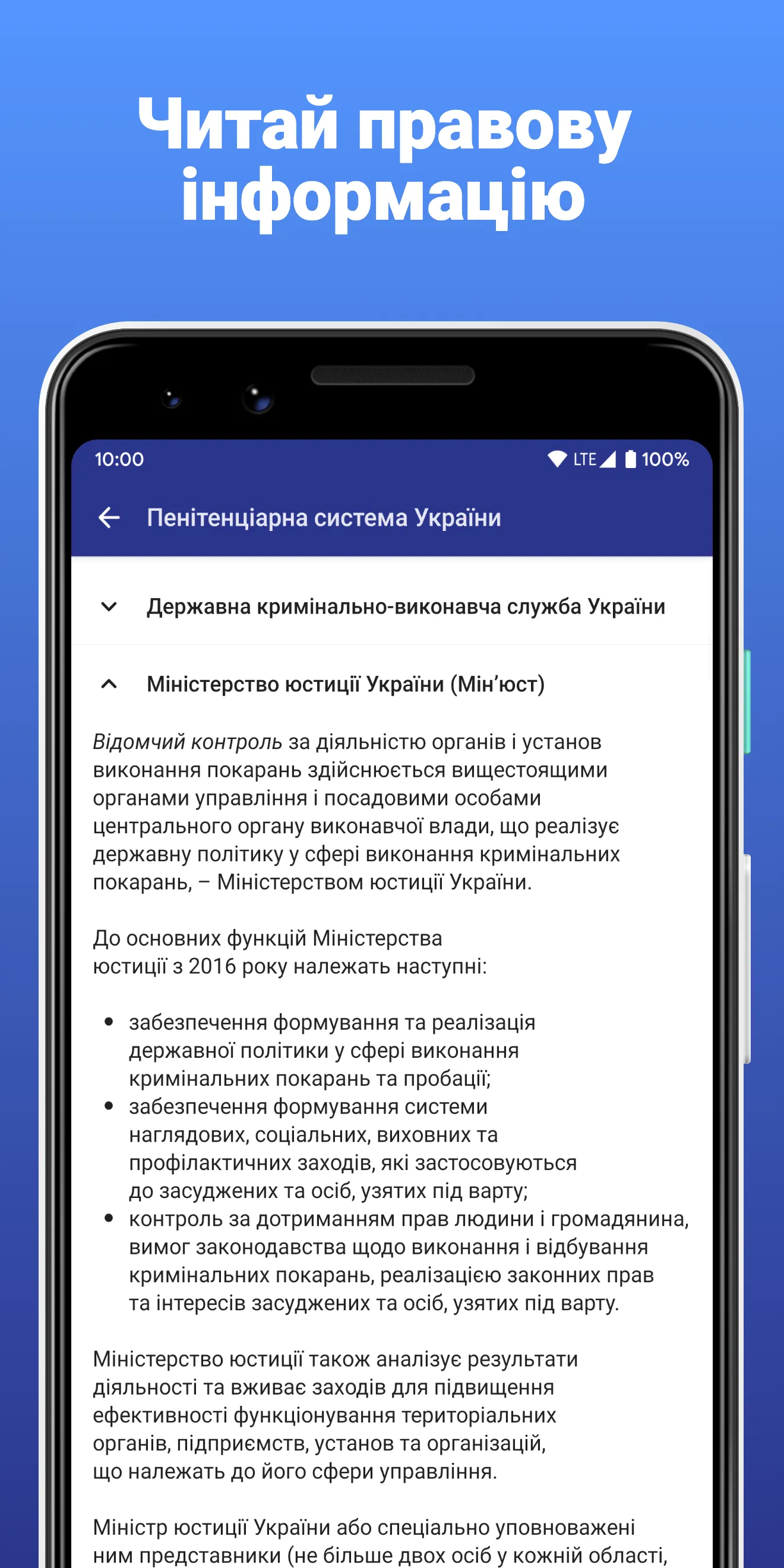 Права людини за ґратами | Indus Appstore | Screenshot