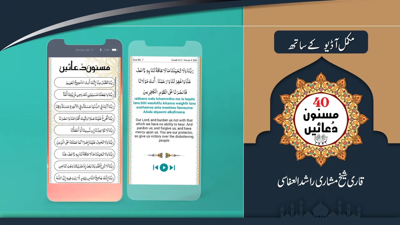 Noorani Qaida with Audio | Indus Appstore | Screenshot