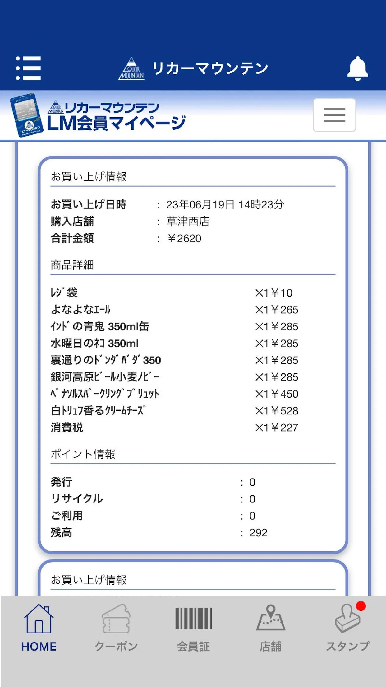 リカマンアプリ | Indus Appstore | Screenshot