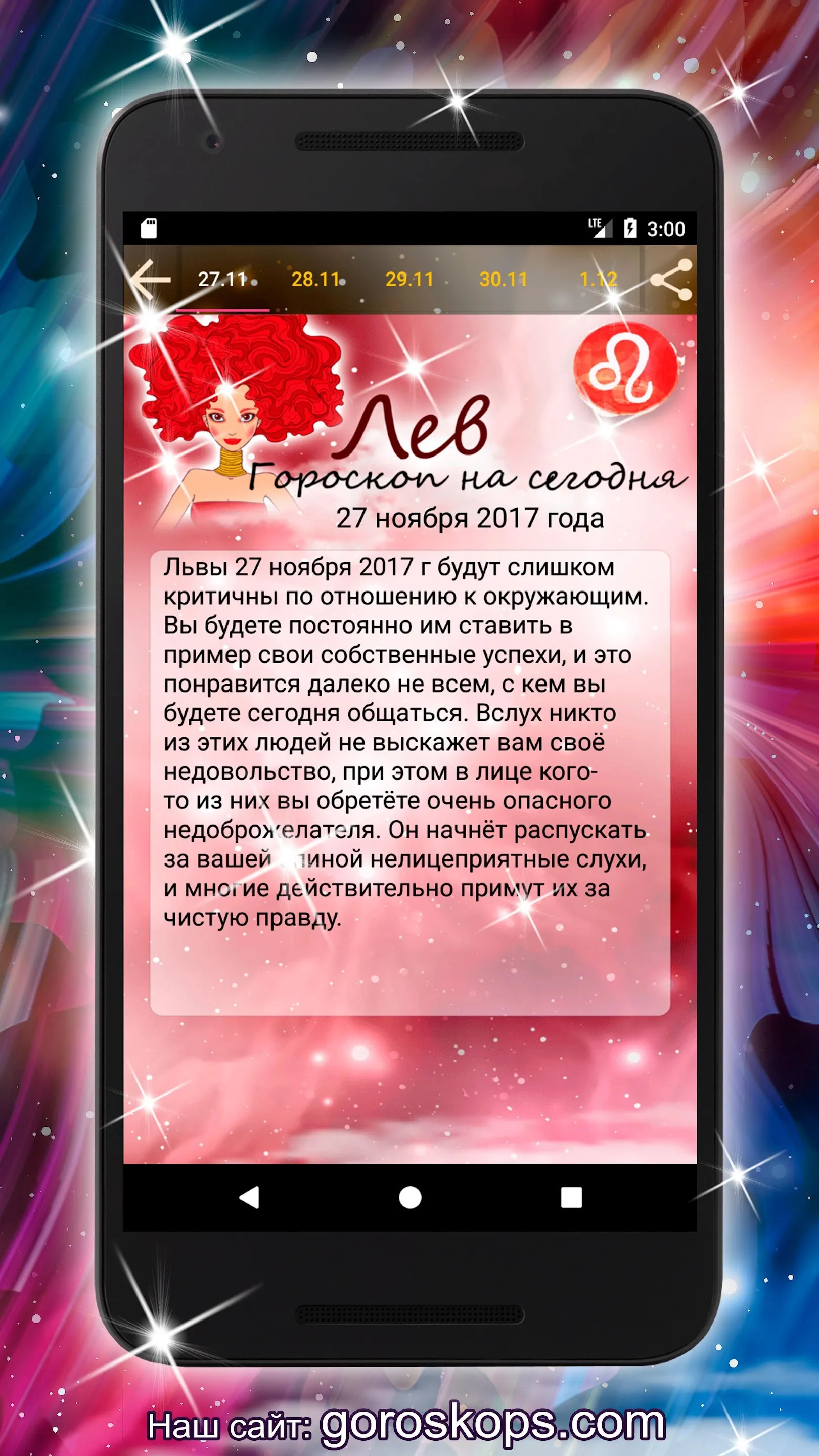 ЛЕВ Гороскоп на каждый день | Indus Appstore | Screenshot