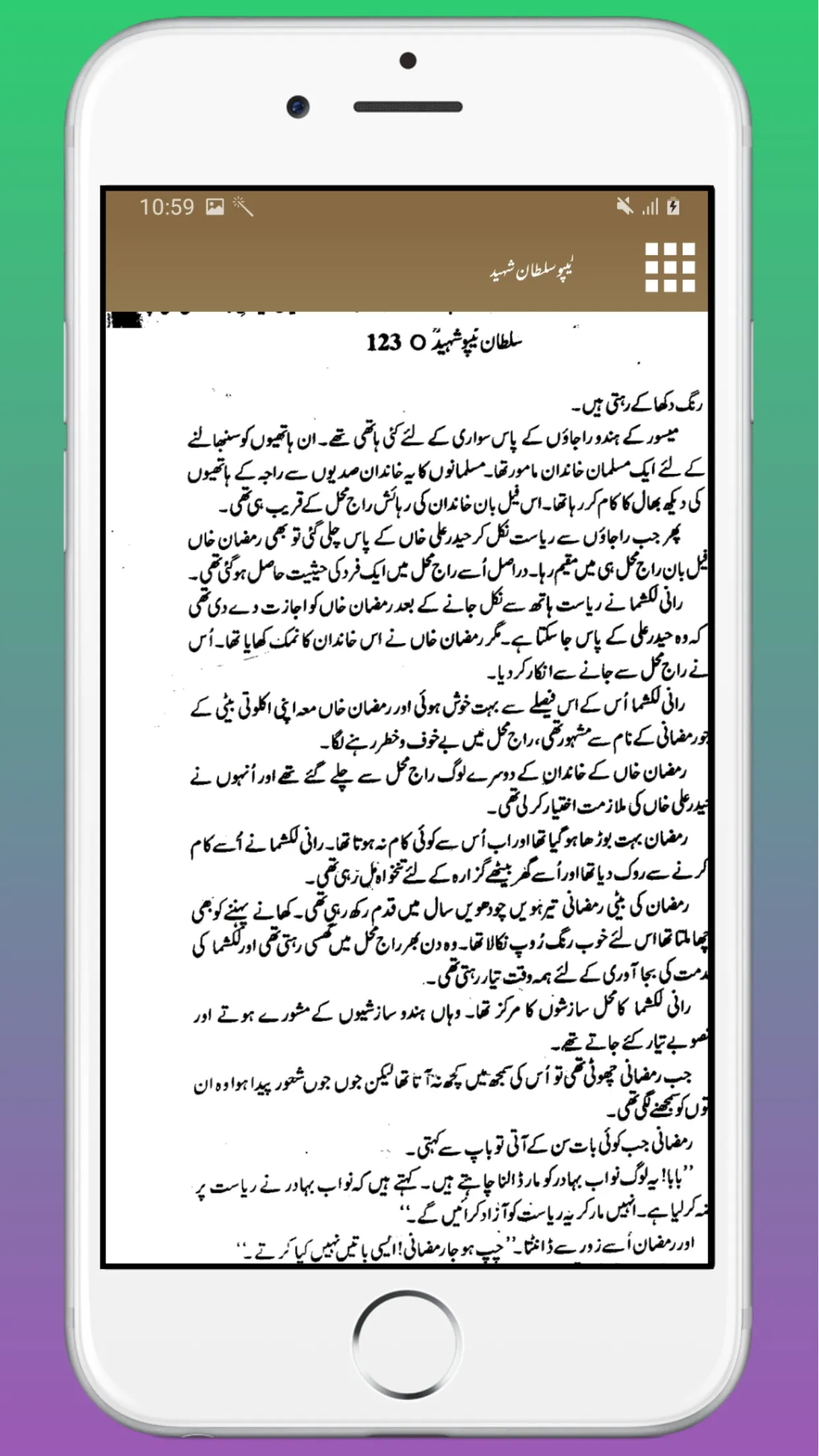 Tipu Sultan Shaheed Biography | Indus Appstore | Screenshot