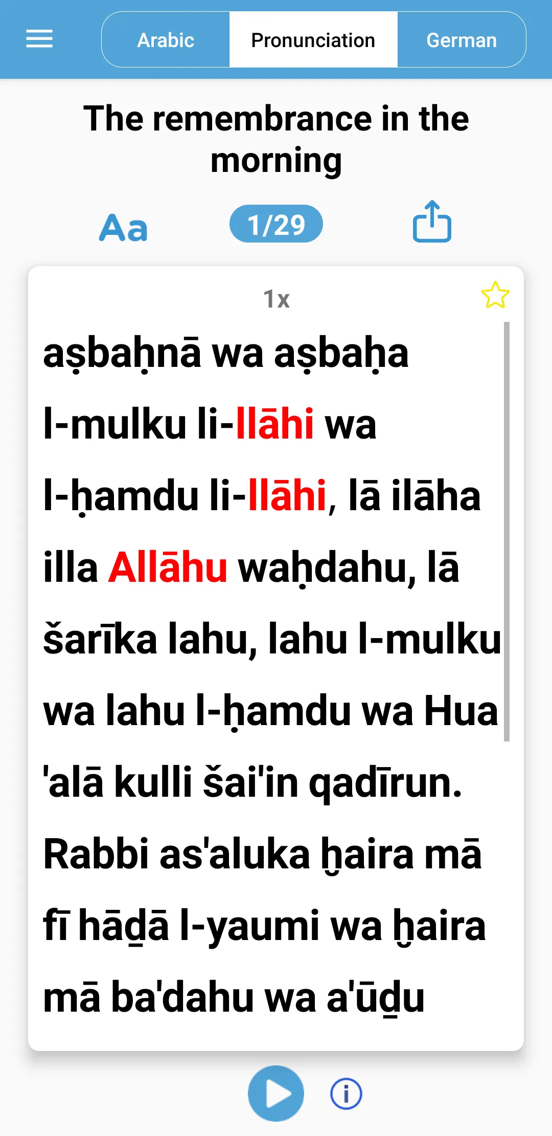 The Remembrance of Allah | Indus Appstore | Screenshot