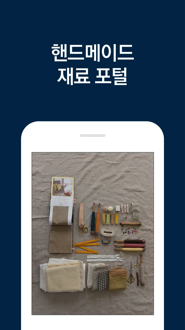 더핸즈 | Indus Appstore | Screenshot