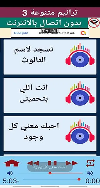 ترانيم مسيحية متنوعة 3 | Indus Appstore | Screenshot