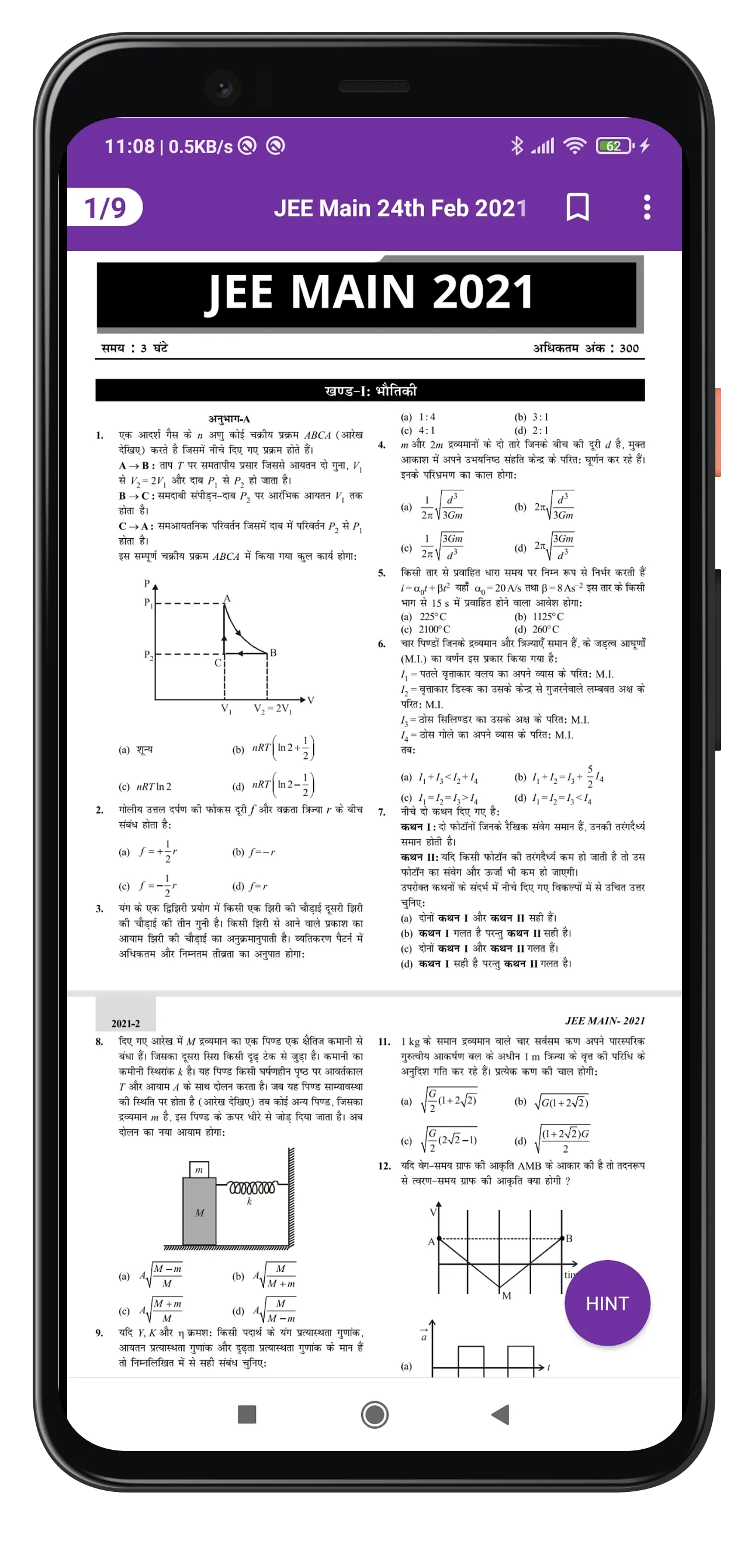 JEE MAIN Papers In Hindi | Indus Appstore | Screenshot