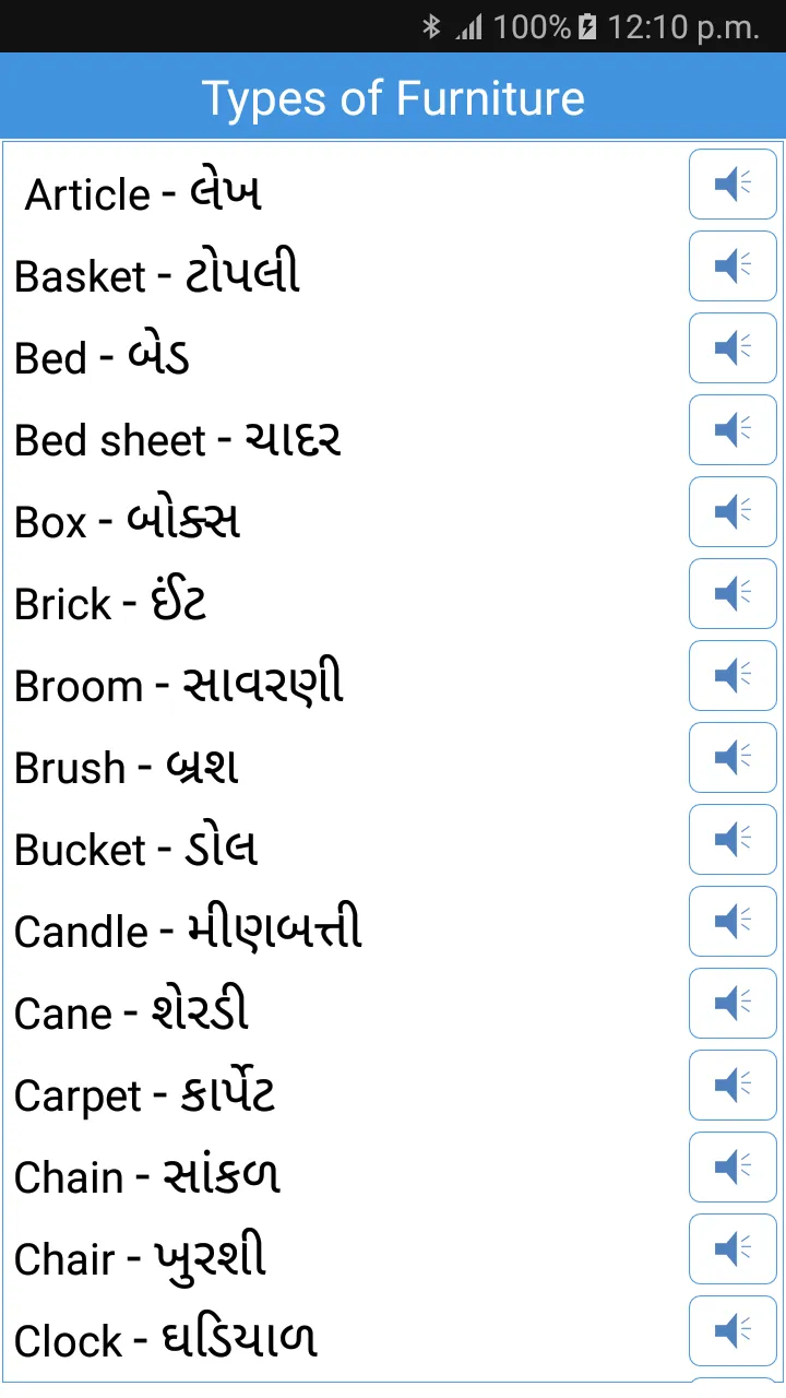 Daily Word English to Gujarati | Indus Appstore | Screenshot