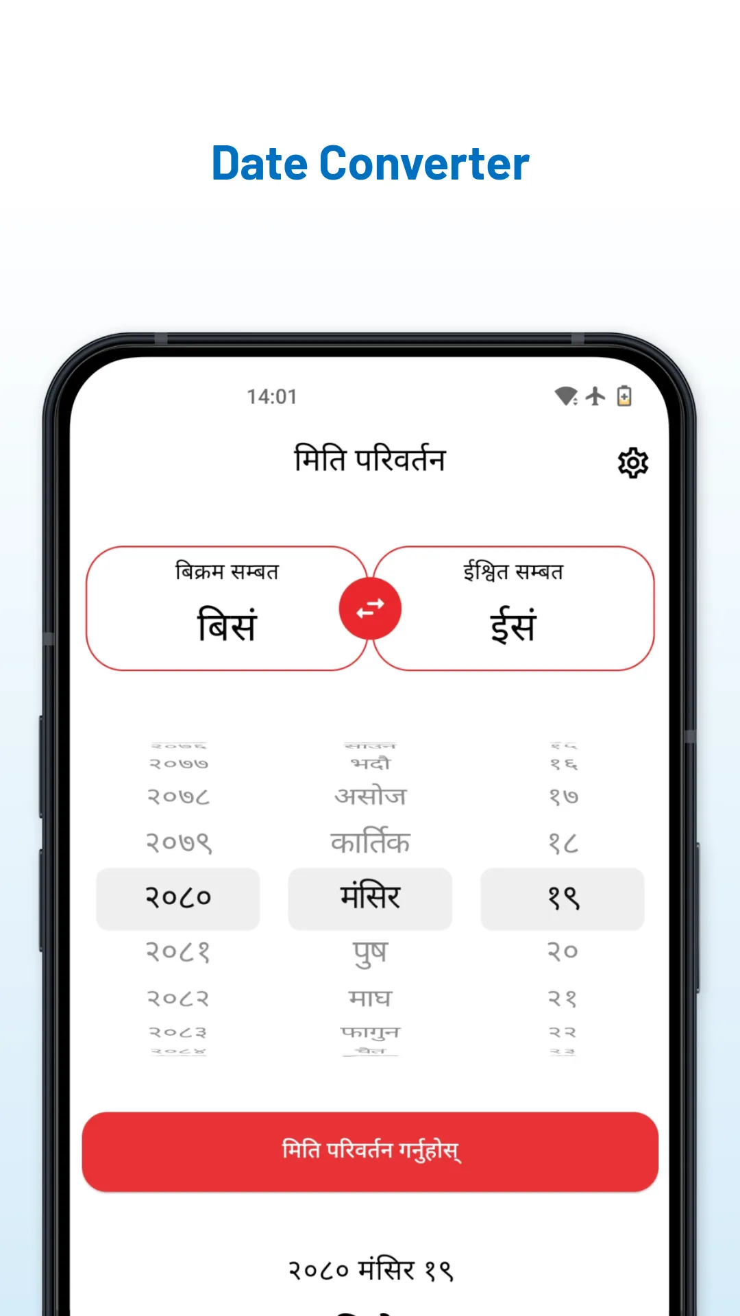 Saral Patro - Nepali Calendar | Indus Appstore | Screenshot