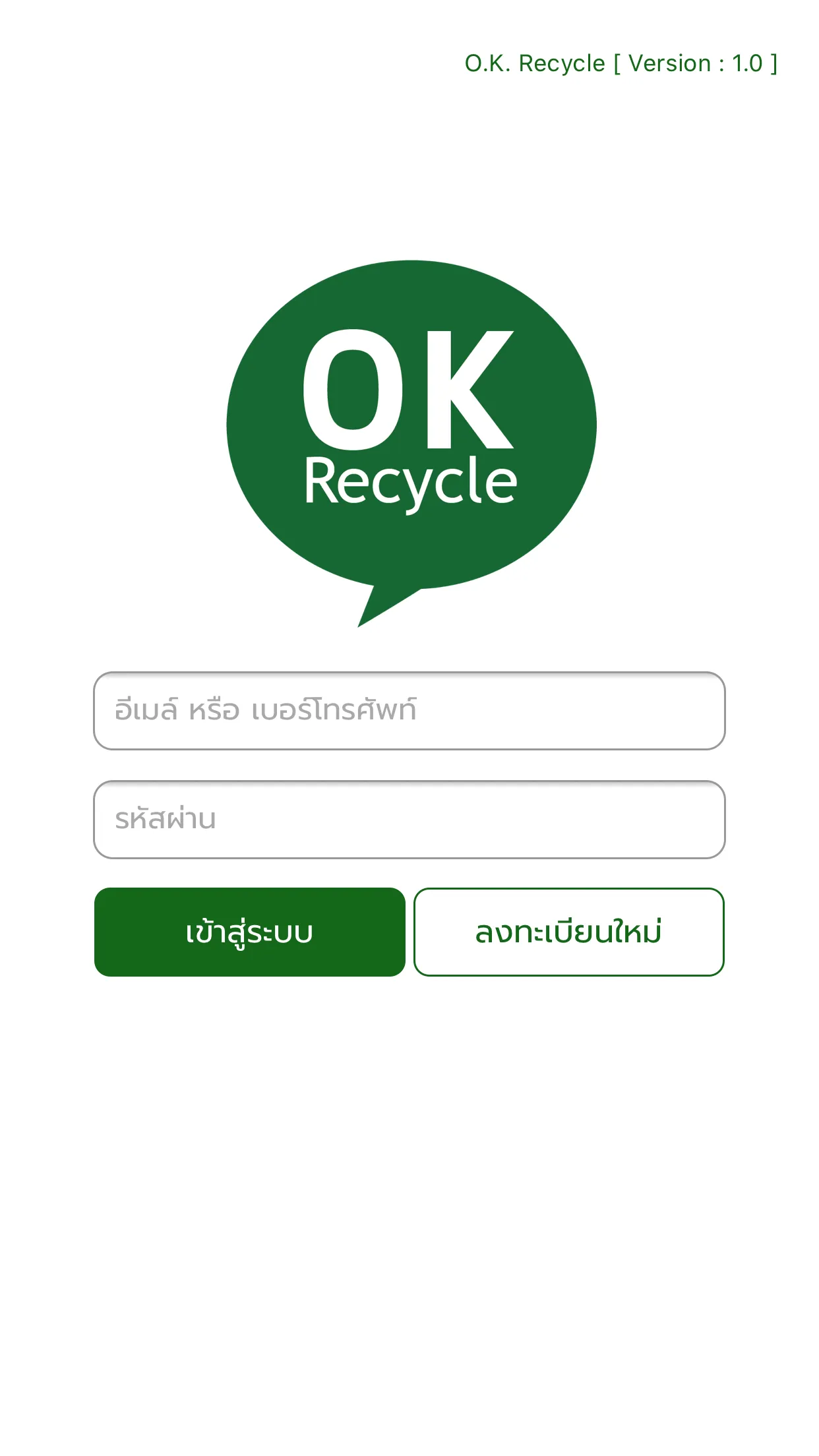 OK Recycle | Indus Appstore | Screenshot