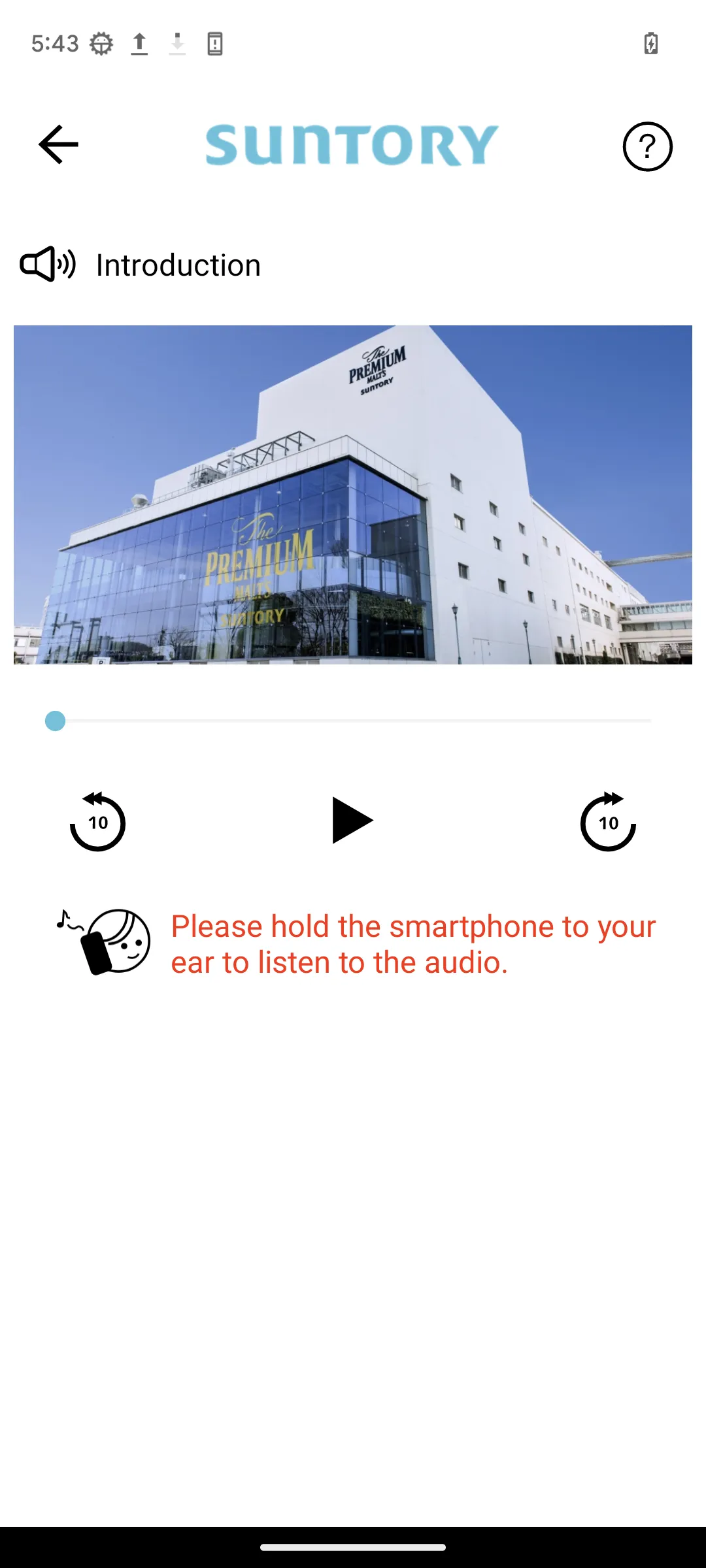 FactoryTour Audio Guide | Indus Appstore | Screenshot