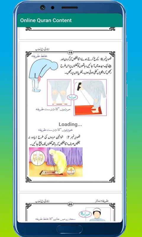 Online Quran Quranic Content | Indus Appstore | Screenshot