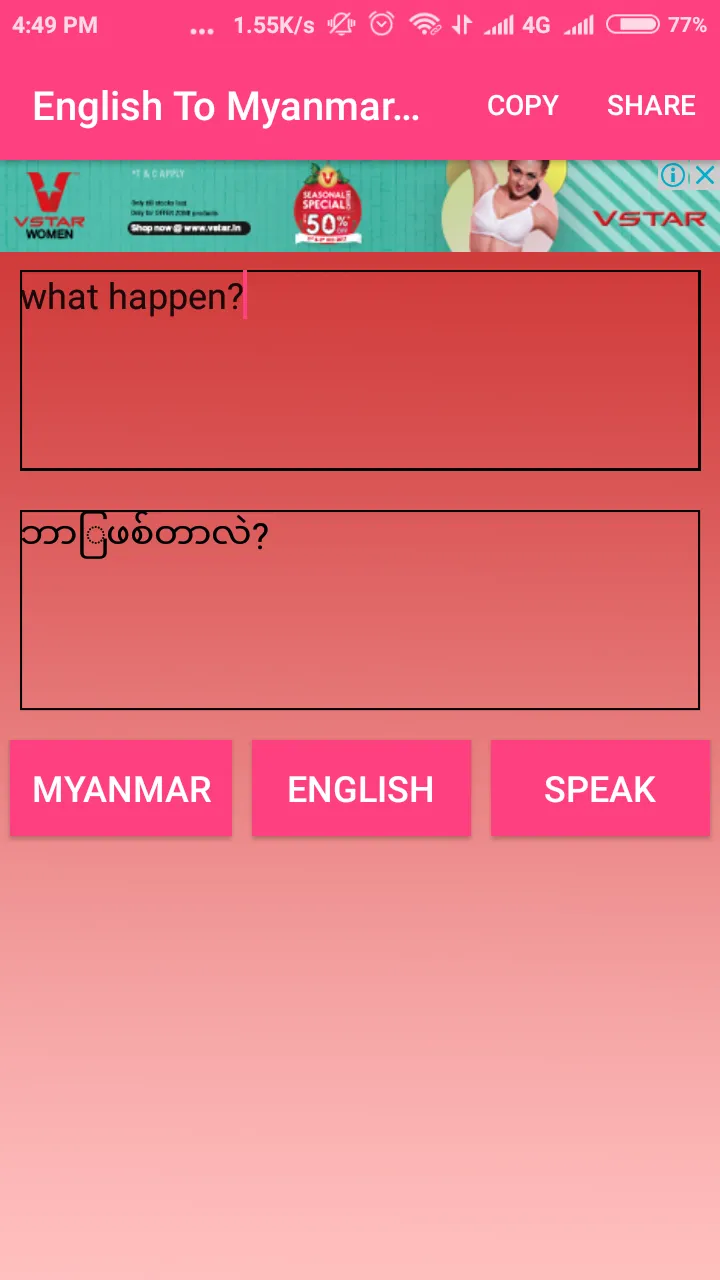 English To Myanmar  Converter | Indus Appstore | Screenshot