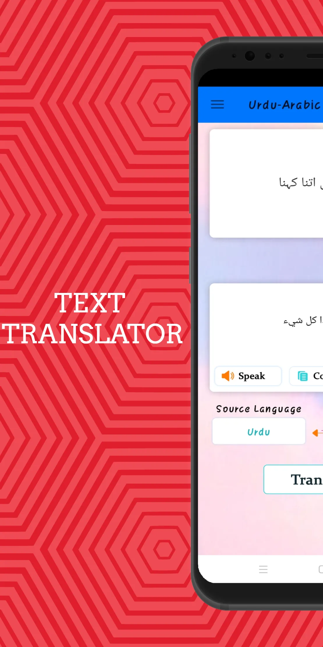 Urdu - Arabic Translator | Indus Appstore | Screenshot