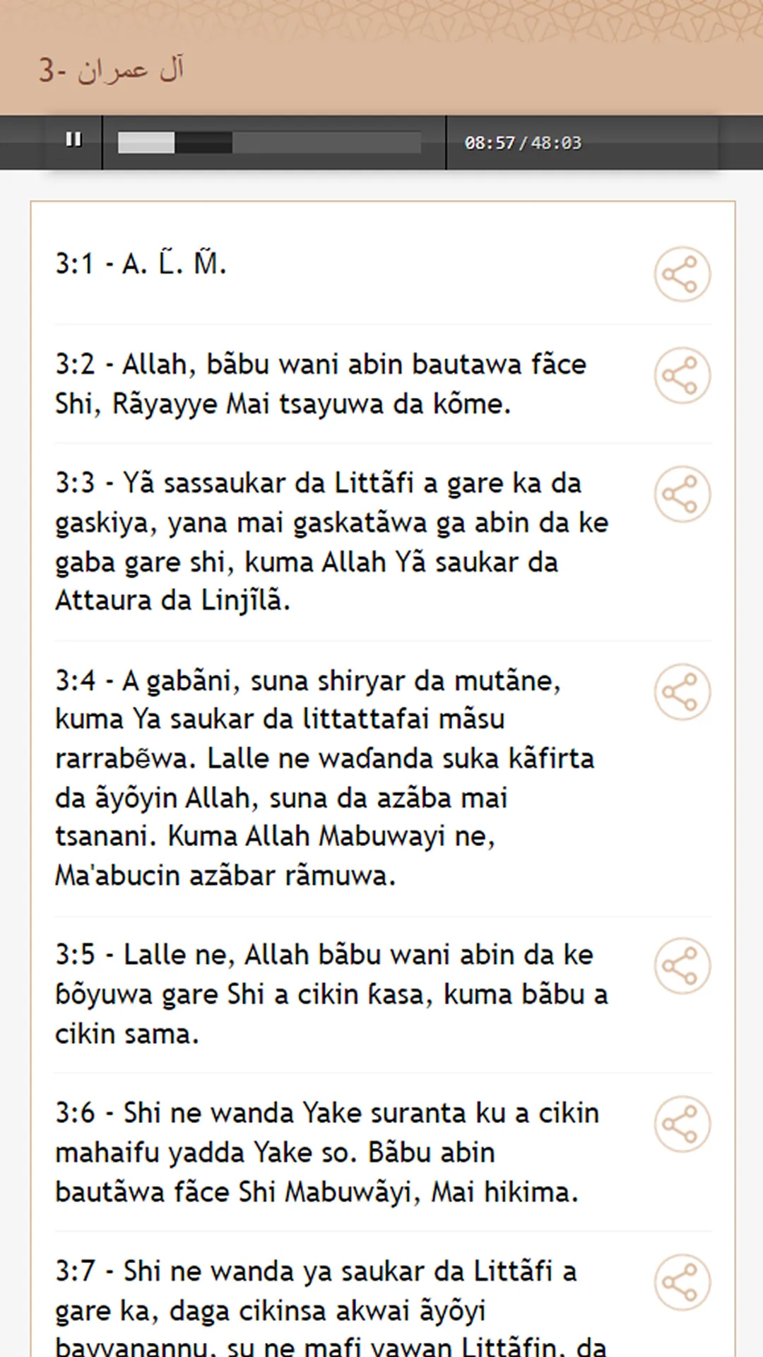 Al Kur’ani - Harshen Hausa | Indus Appstore | Screenshot