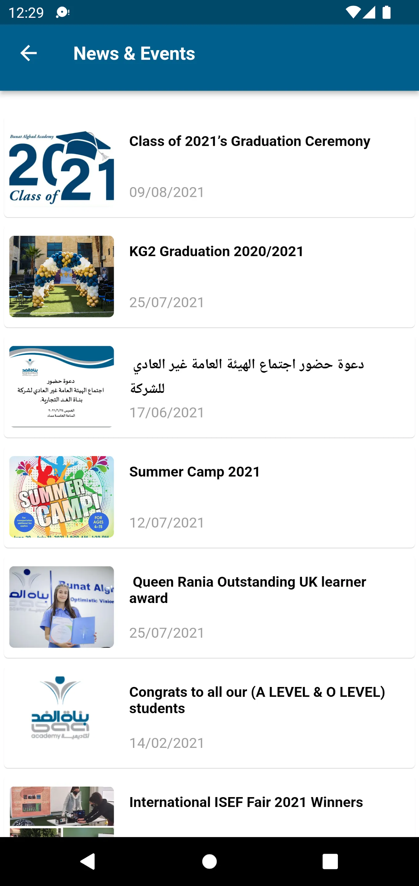 Bunat Alghad Academy | Indus Appstore | Screenshot