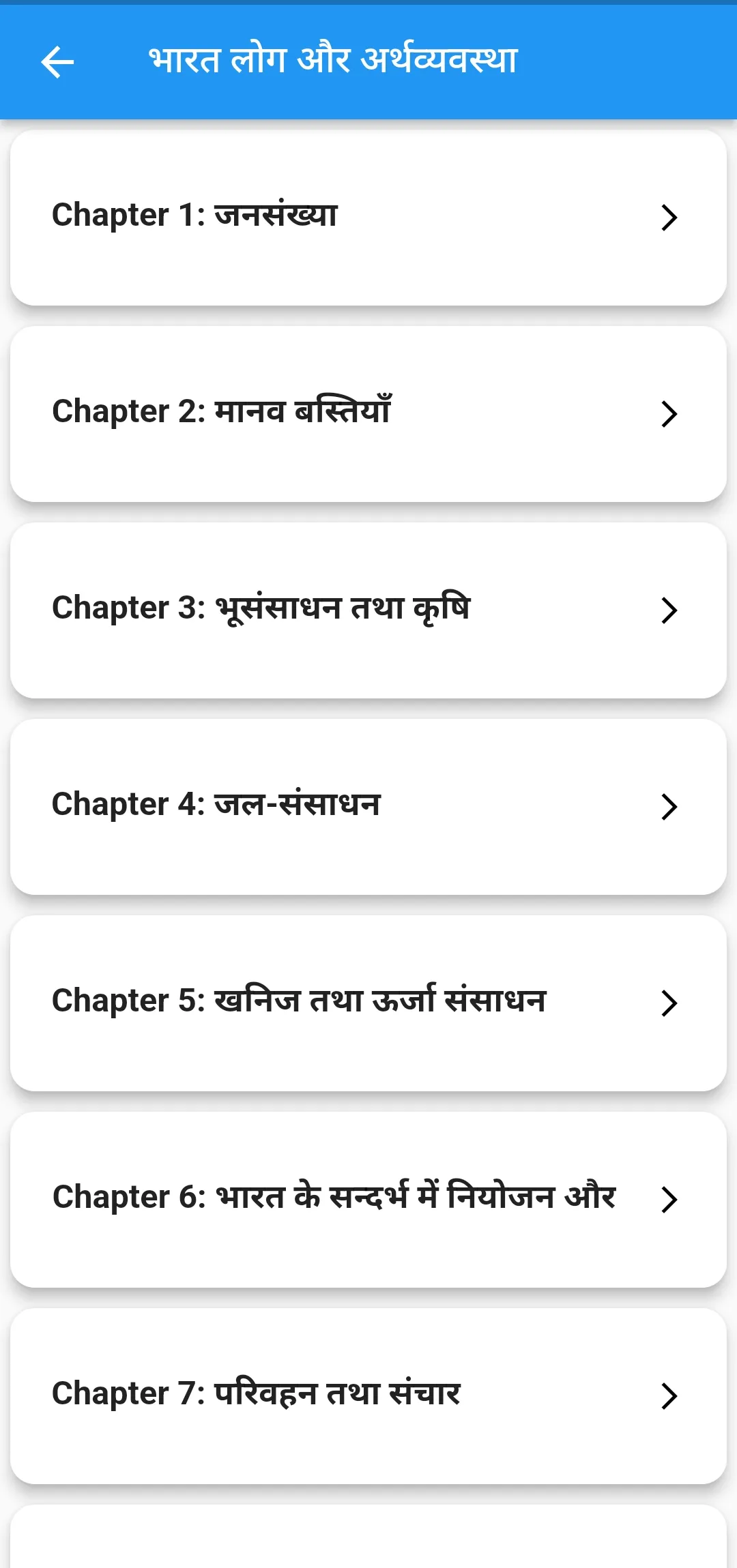 Class 12 Geography in Hindi | Indus Appstore | Screenshot