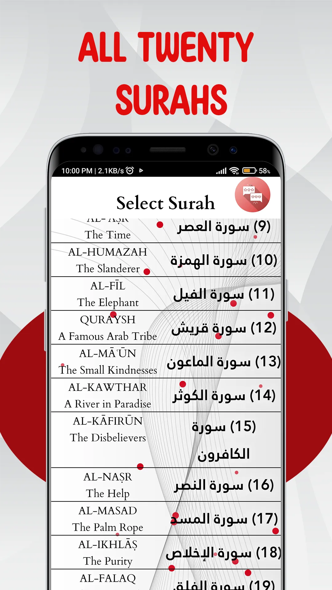 Last 20 QURAN Surah | Indus Appstore | Screenshot