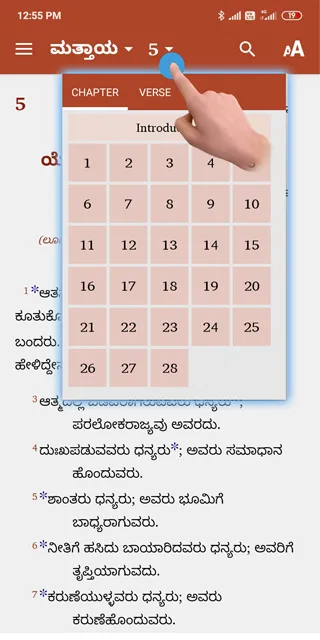 Kannada Study Bible | Indus Appstore | Screenshot